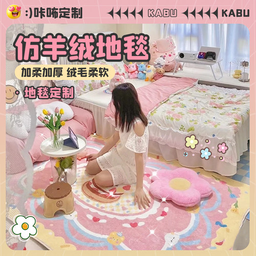 多巴胺蛋糕仿羊绒地毯