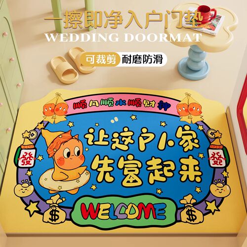 黄色星星人入户防滑免洗门垫