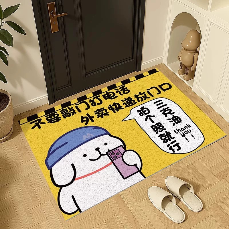 卡通小狗丝圈防滑耐磨玄关地垫