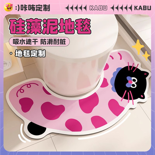 卡通可爱浴室地垫卫生间厕所