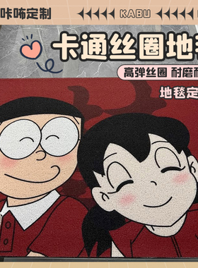 红色备婚喜庆大熊入户丝圈地垫玄关地毯婚房装饰可裁剪入户门脚垫