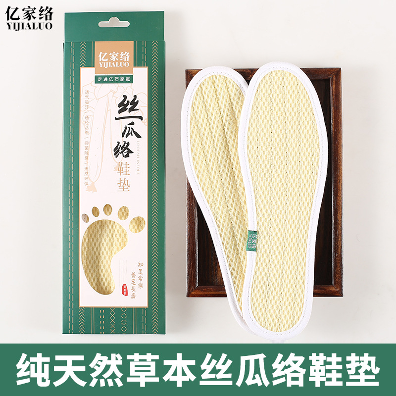 加厚丝瓜络脚垫男士天然丝瓜络鞋垫吸汗透气夏季女款老丝瓜瓤防臭