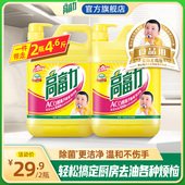 高富力除菌洗洁精洗碗去油污洗果蔬宝宝餐具食品级1.15kg
