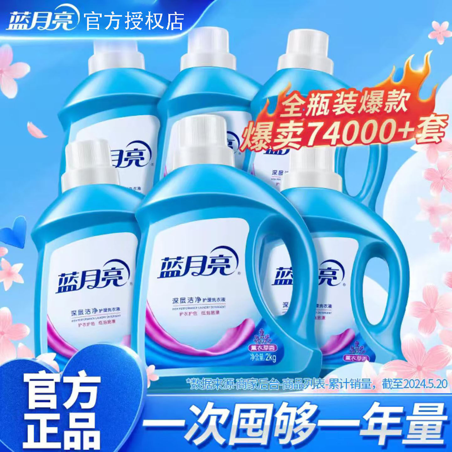 蓝月亮洗衣液亮白增艳薰衣草3kg大桶装1公斤补充装洗衣液家用正品
