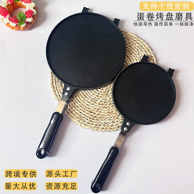 新款 蛋糕模具家用圆脆皮机燃气用双面烘焙工具饼干做鸡蛋卷蛋卷