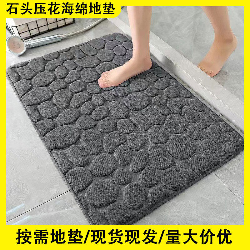 新款 鹅卵石压花吸水耐脏地垫珊瑚绒加厚回弹记忆海绵柔软脚垫地