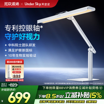 UnderSky天空见TC1台灯护眼学习专用防近视儿童阅读灯全光谱台灯