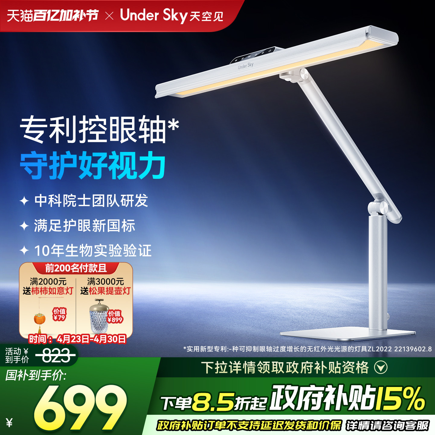 UnderSky天空见TC1台灯护眼学习专用防近视儿童阅读灯全光谱台灯
