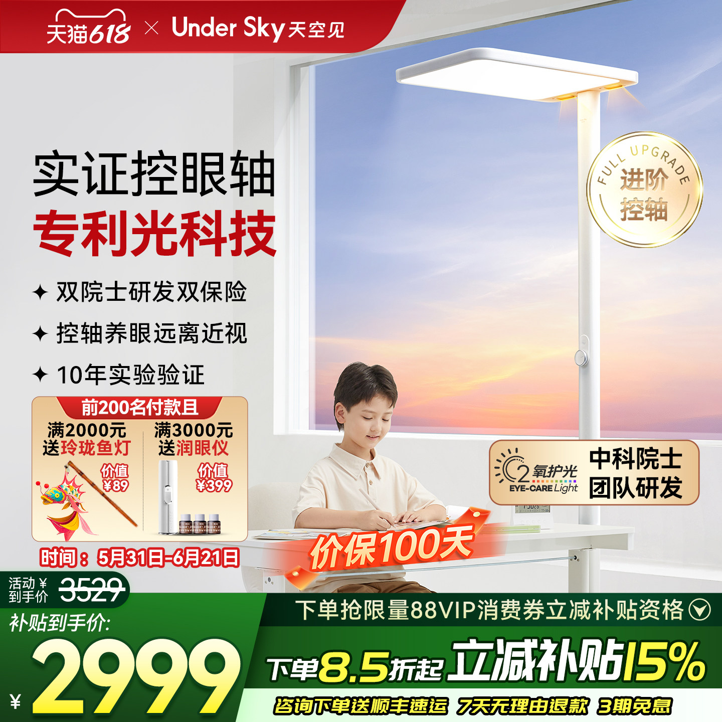 UnderSky天空见C1Pro立式大路灯学习专用台灯儿童钢琴落地护眼灯