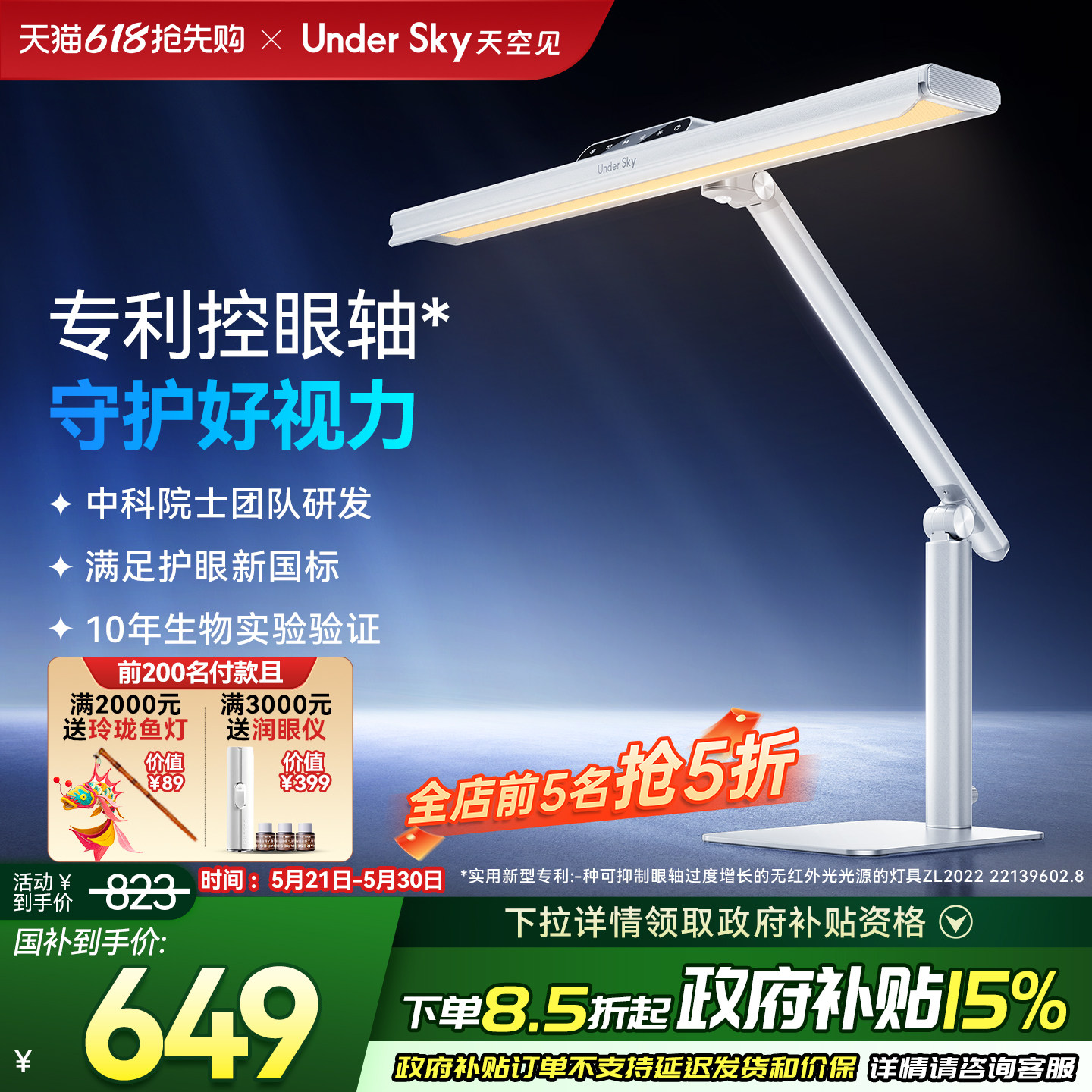 UnderSky天空见TC1台灯护眼学习专用防近视儿童阅读灯全光谱台灯