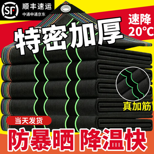 加密加厚加筋抗老化遮阳网可定制