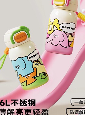 物生物儿童保温杯学生上学专用吸管水杯女生高颜值不锈钢便携杯子