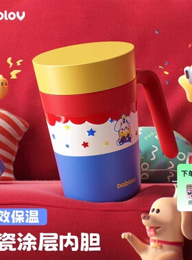 bablov陶瓷内胆保温杯办公室咖啡泡茶杯女生日礼物马克杯带盖杯子