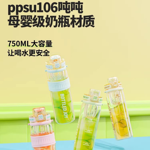王一博同款吨吨ppsu106吨吨桶不含双酚A奶瓶级耐高温学生书包车载