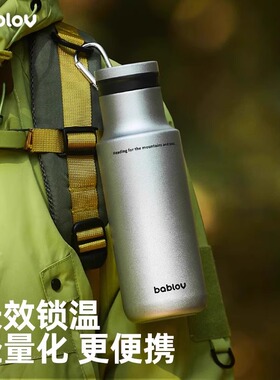 bablov保温杯女生运动随行316L不锈钢杯子男款轻便携登山户外水杯