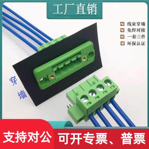 适用穿墙式接线端子穿板接头快插拔式免焊接2EDGWC5.08-3P5固定面