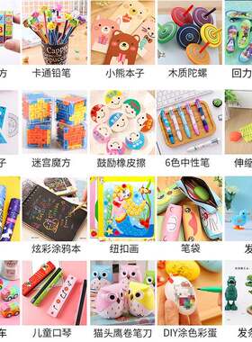 家用1-2块钱的小玩具小商品2元便宜的东西2-3元包邮小礼品一元包