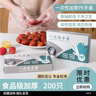 一次性手套食品级餐饮专用透明薄膜塑料手套儿童pe商用加厚抽取式