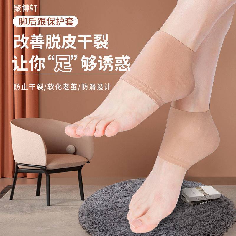 护脚足跟套防裂袜秋冬硅胶脚套防裂脚后跟干裂袜子男女棉布保护套