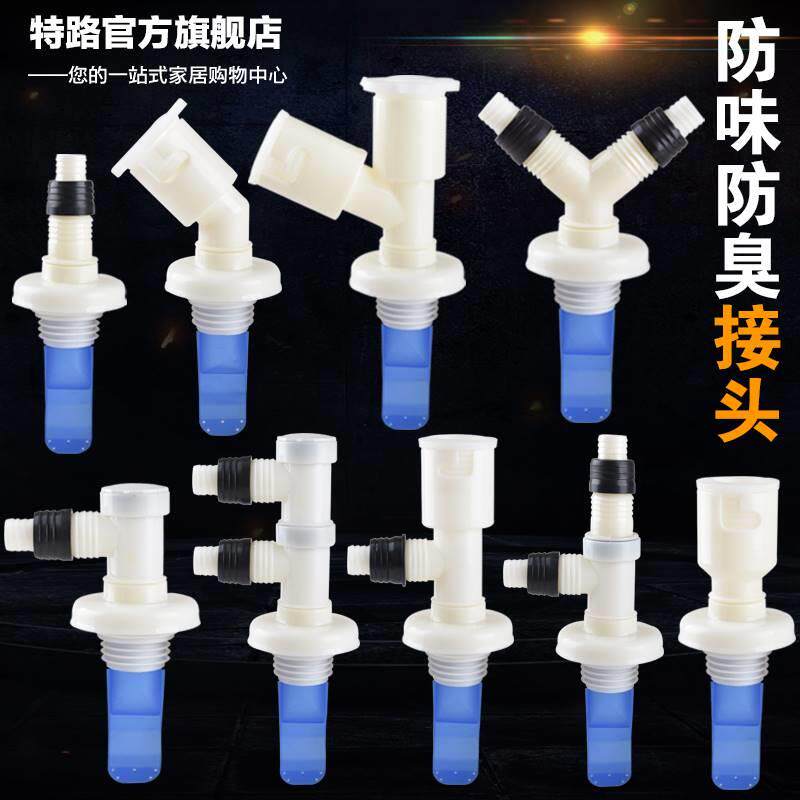 三通地漏洗手盆洗衣机多功能出水口下水管分水器防滑双通冼衣机