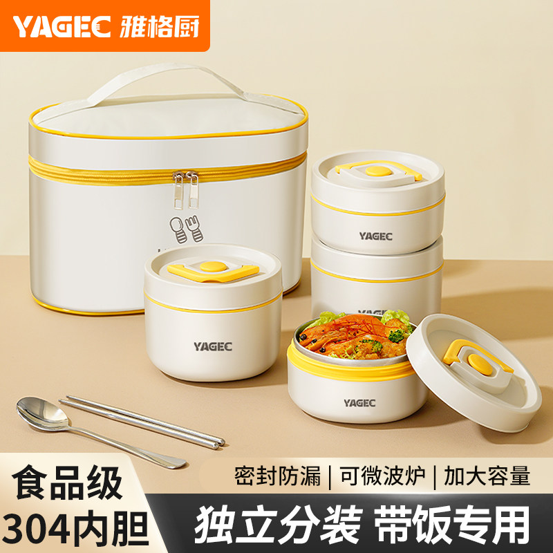 雅格厨304保温饭盒上班族便当盒男女学生防漏带饭餐盒多层保温桶