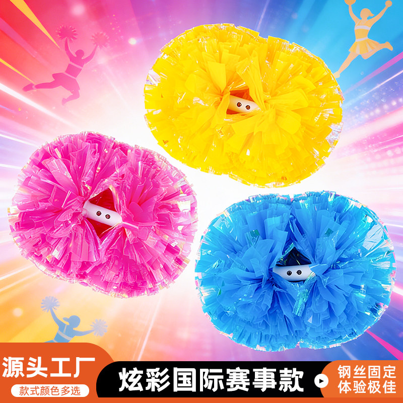 拉拉队手花啦啦操花球啦啦队手拿花学校舞蹈演出道具拉拉球彩球