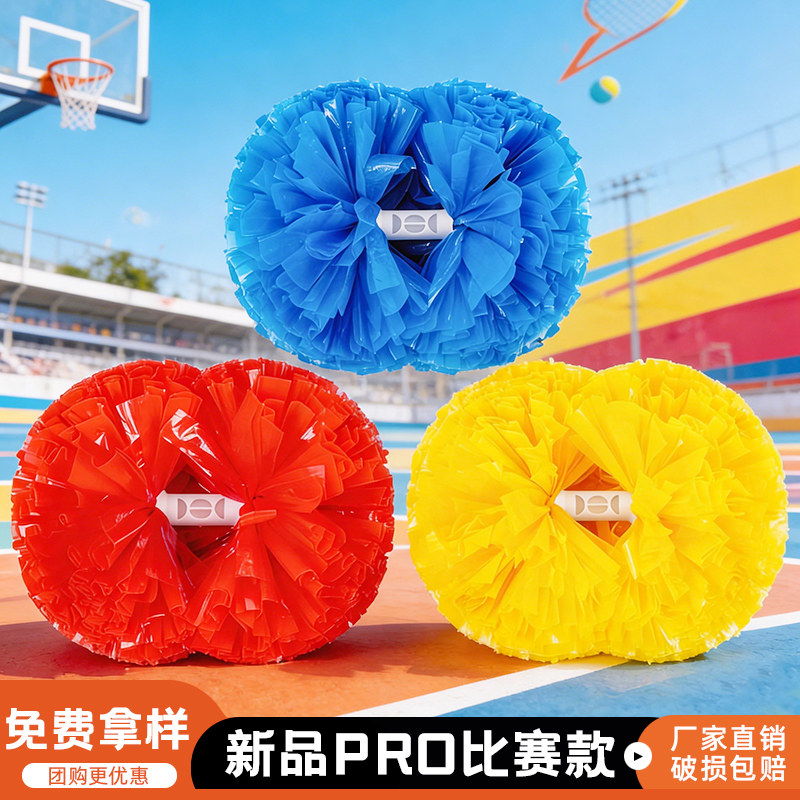 新品pro比赛款花球啦啦队手拿花啦啦操花球拉拉队手花啦啦球彩球