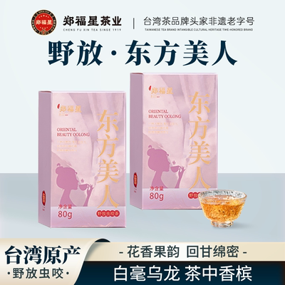 白毫乌龙茶冷泡更香甜