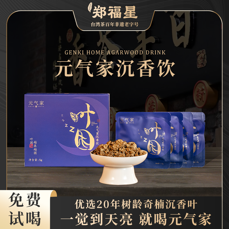 推荐失眠人群，喜欢熬夜人群购买