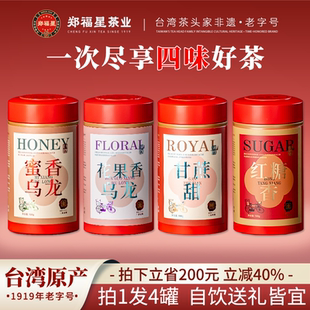 郑福星回头客红糖香乌龙罐装正品蜜香乌龙茶花果香茶茶叶礼盒新品