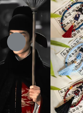 肖战藏海传周边手机挂件可爱卡通吊坠挂绳包包挂件手机链钥匙扣