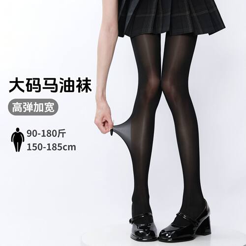 PAPIlove「禁忌」油光连裤黑丝袜禁欲系御姐油亮感马油连裤丝袜