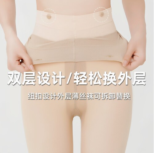 光腿美学720针光腿双层可拆卸男女秋冬季连裤袜加绒加厚打底裤袜
