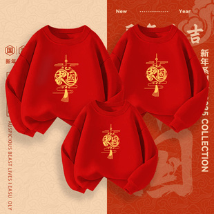 中国风儿童卫衣幼儿园亲子运动会演出服男女童红色上衣秋冬小学生