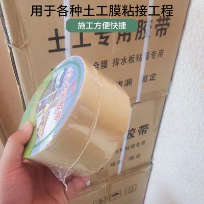 新型加筋双面胶带土工膜搭接专用防渗膜补漏专用胶带土工膜胶带