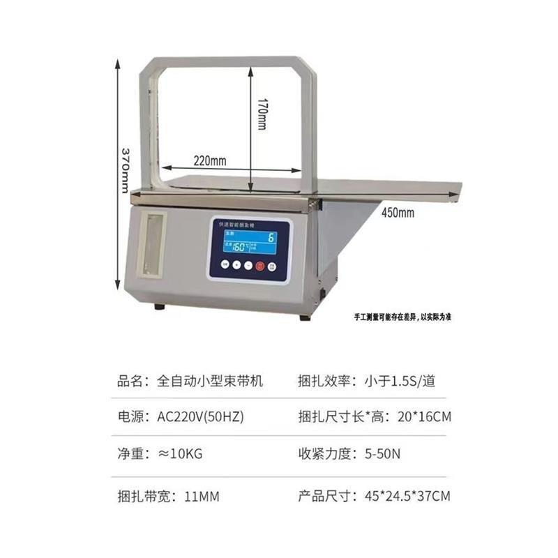 OPP束带机打包机电动全自动小型蔬菜捆绑机捆菜机捆扎神器万厂家