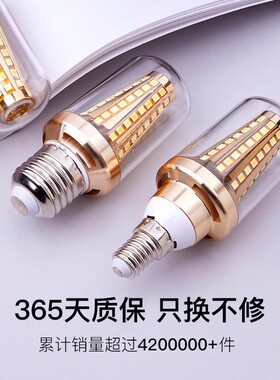 明景照明led灯泡e14螺口e27节能灯家用超亮光源小瘦灯泡暖白光正