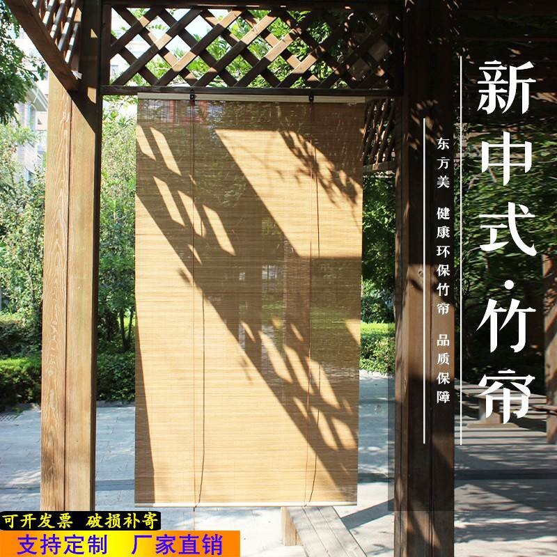 竹帘窗帘卷帘门帘遮阳防晒书房阳台茶室遮光古典卷拉式升降竹帘子