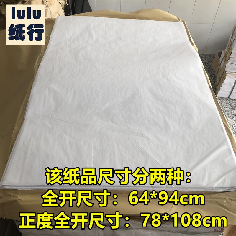 全开贝纸礼半透大无品牌/明梨雪纸具服拷物装鞋酒张皮花束软薄装