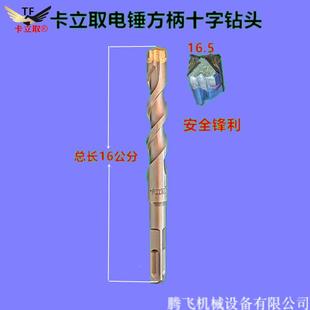 墙卡转冲混击钻头十方电锤钻凝02385穿土取圆柄电立锤过柄字墙头