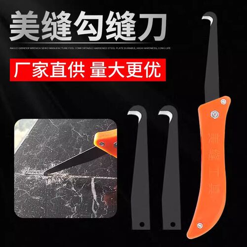 热销美缝勾刀e清缝清理抠缝神器疏缝美缝剂瓷砖缝隙器专用铲钩施
