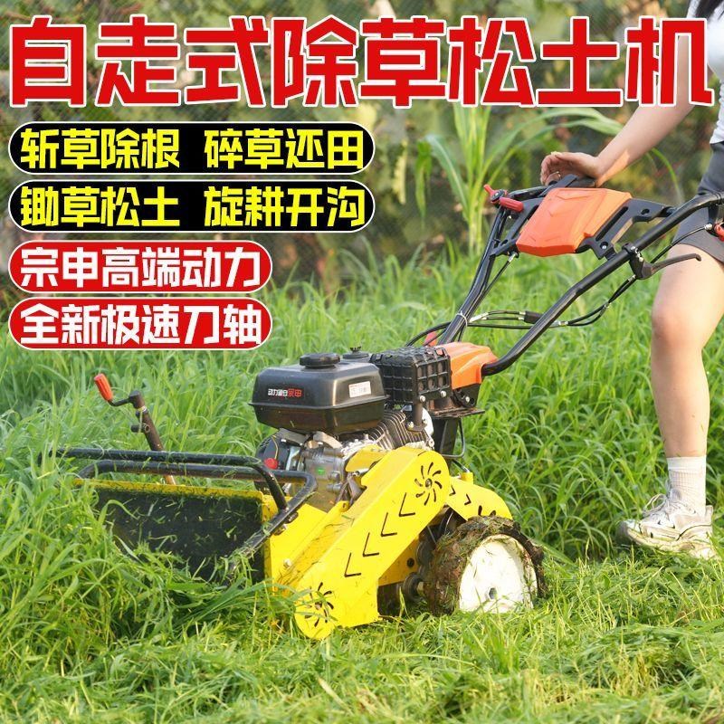 热销新式四驱除草机旋耕双离合自走式碎草还田机松土W开沟锄草果