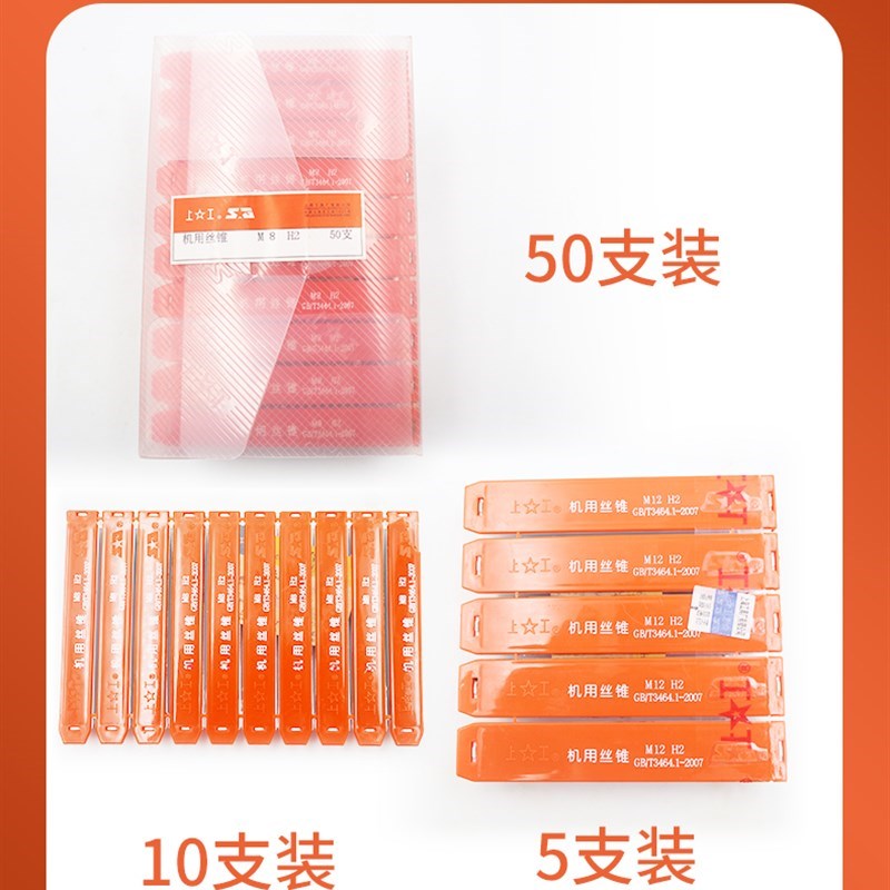 热销上工机用直槽丝锥高速钢丝攻粗牙机攻丝车床电钻通用Y攻头M36