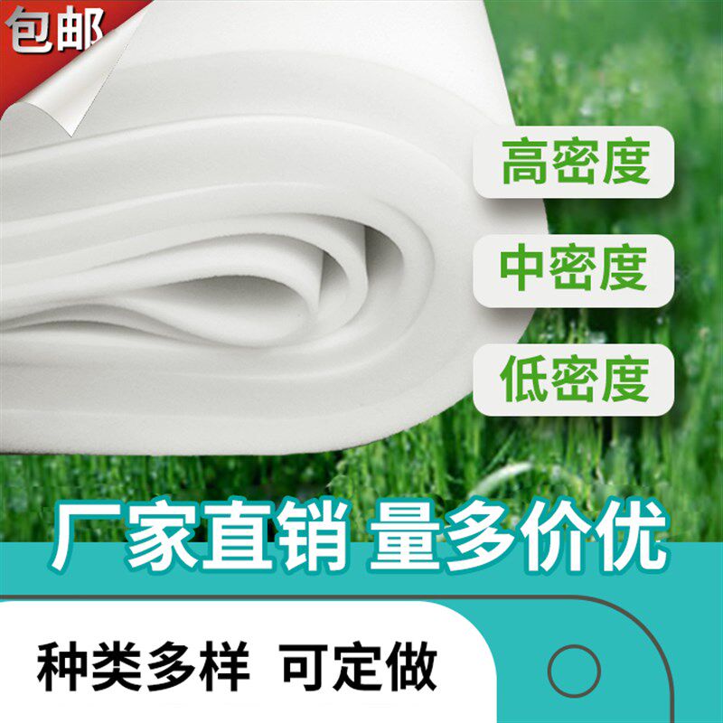 热销软包海绵材料垫子内衬防震床C头包装低中高密度薄吸水海绵块