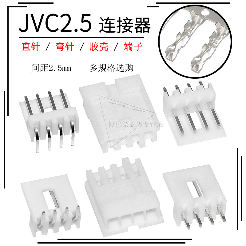 热销JVC连接器2.5mmq间距小四P 25024接插件插板直针座胶壳插头端