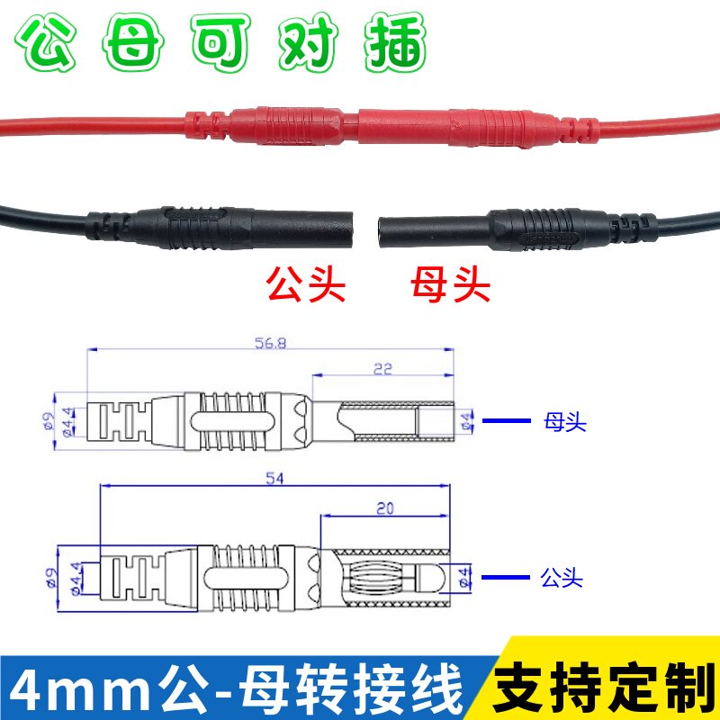 热销4mm香蕉插头公对母硅胶测试线 10A/20A万用表W笔延长线电源连