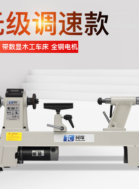 热销900W多功能微型小机u床 木工小型数控自动车床 家用普通迷你