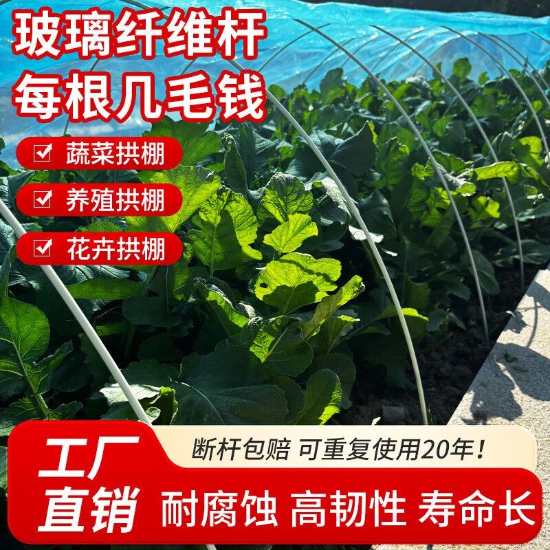 热销纤维杆1000根拱棚支架w菜园花卉大小棚育苗架杆玻璃钢保温骨