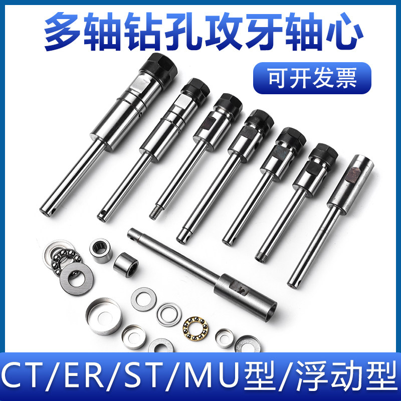 热销多轴器配件输出轴心浮动攻丝机轴芯攻牙机P连接杆芯轴万向节