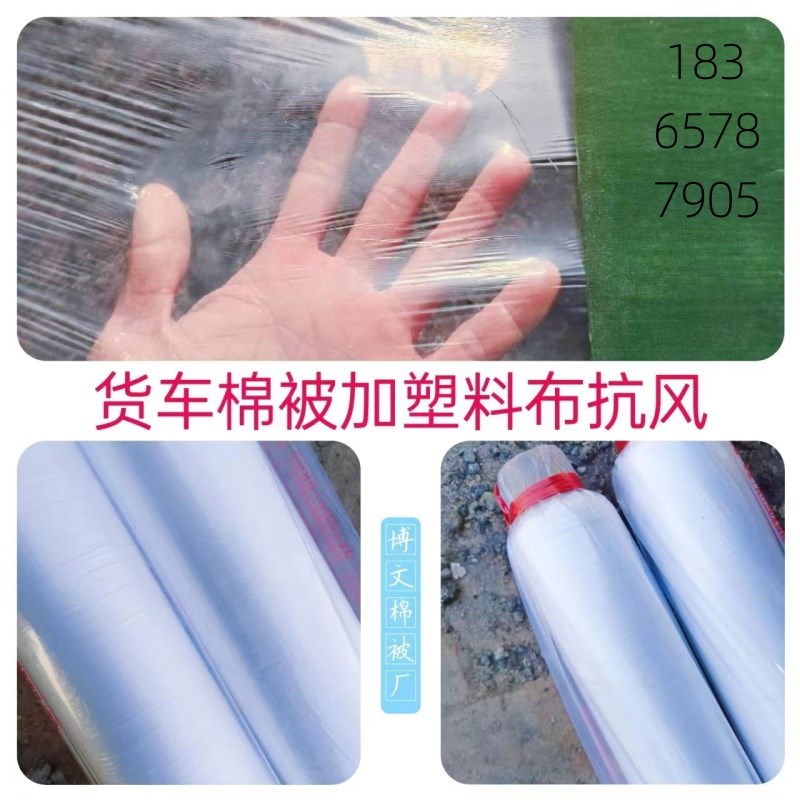热销蔬菜棉被盖菜被拉菜卡车养护隔热G防寒冻货货车棉被西瓜水果